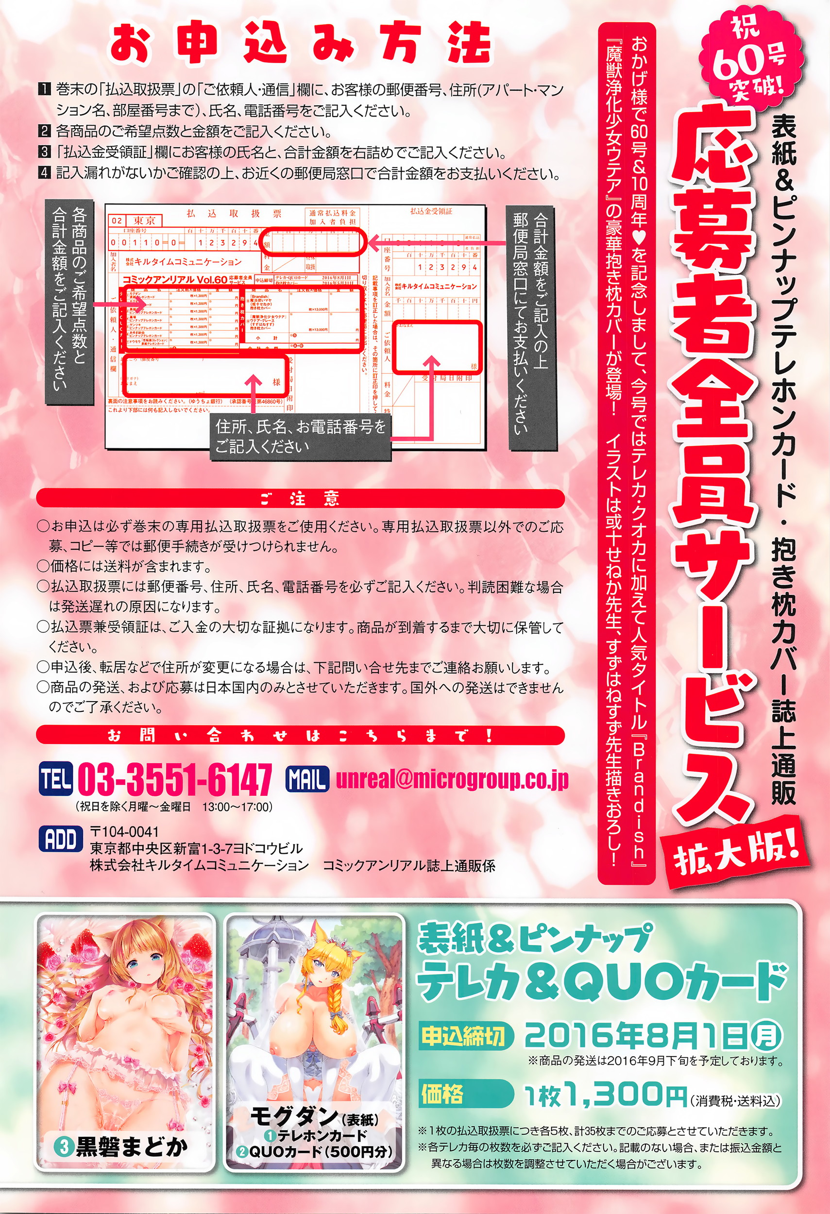 コミックアンリアル 2016年4月号 Vol.60