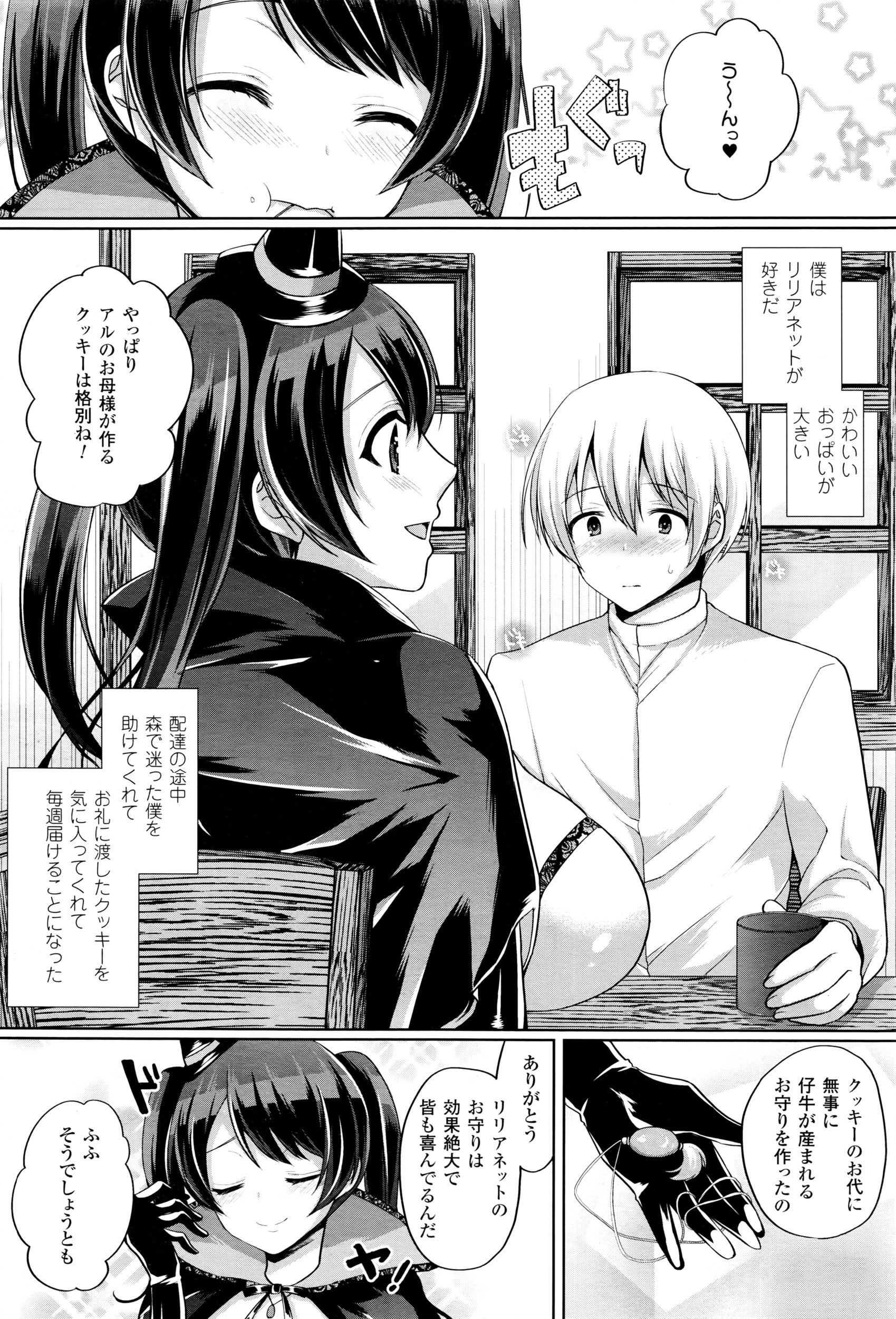 コミックアンリアル 2016年4月号 Vol.60