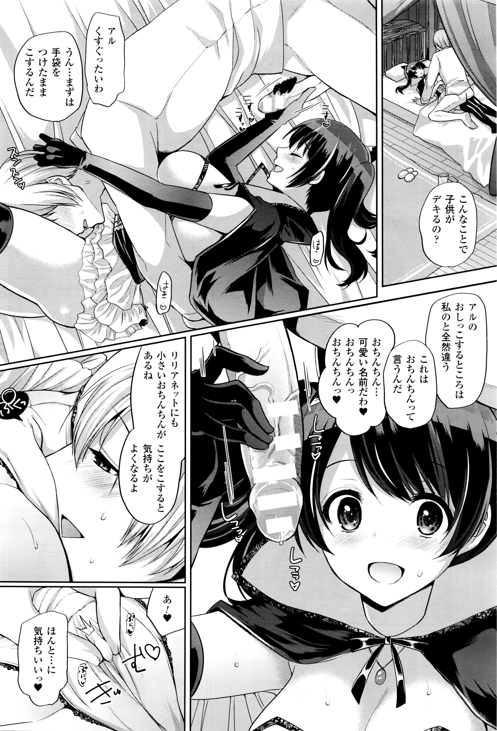 コミックアンリアル 2016年4月号 Vol.60