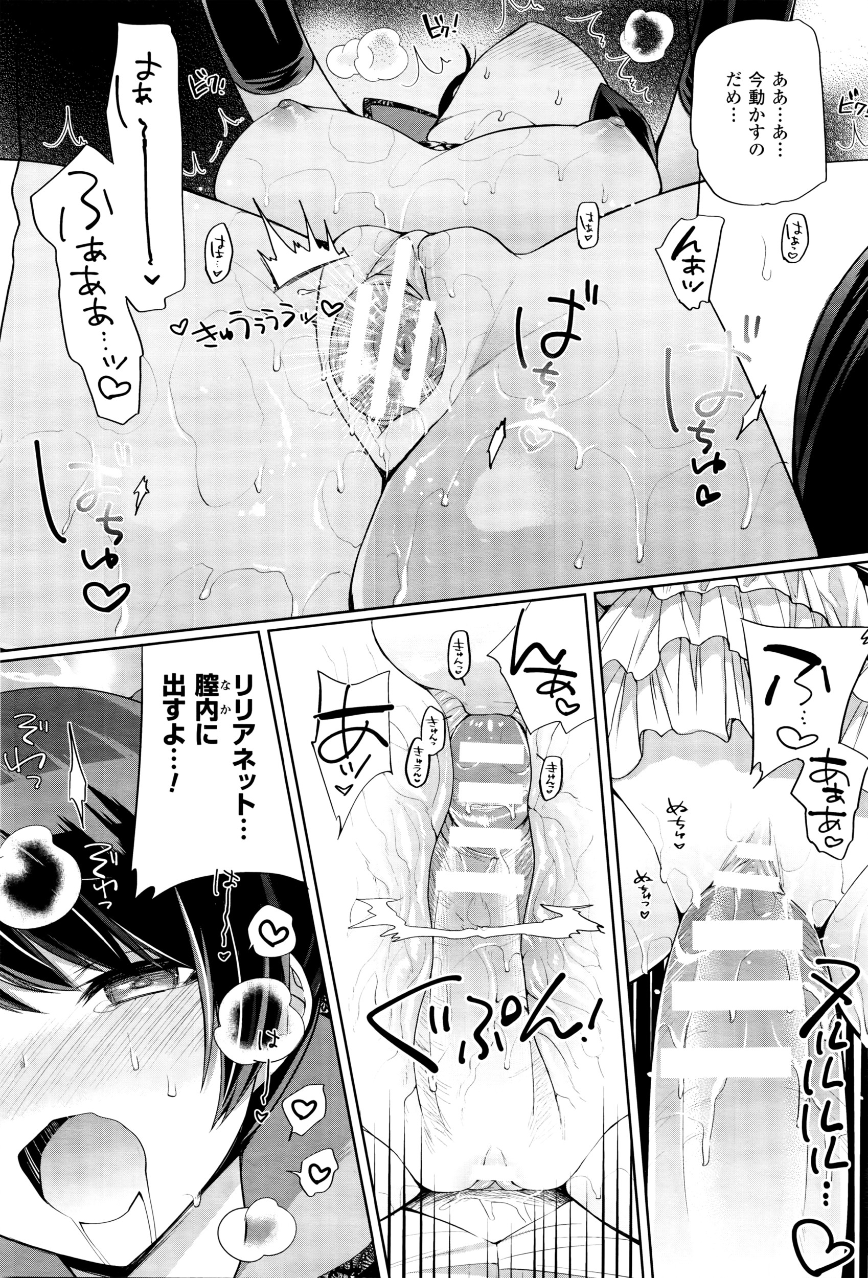 コミックアンリアル 2016年4月号 Vol.60