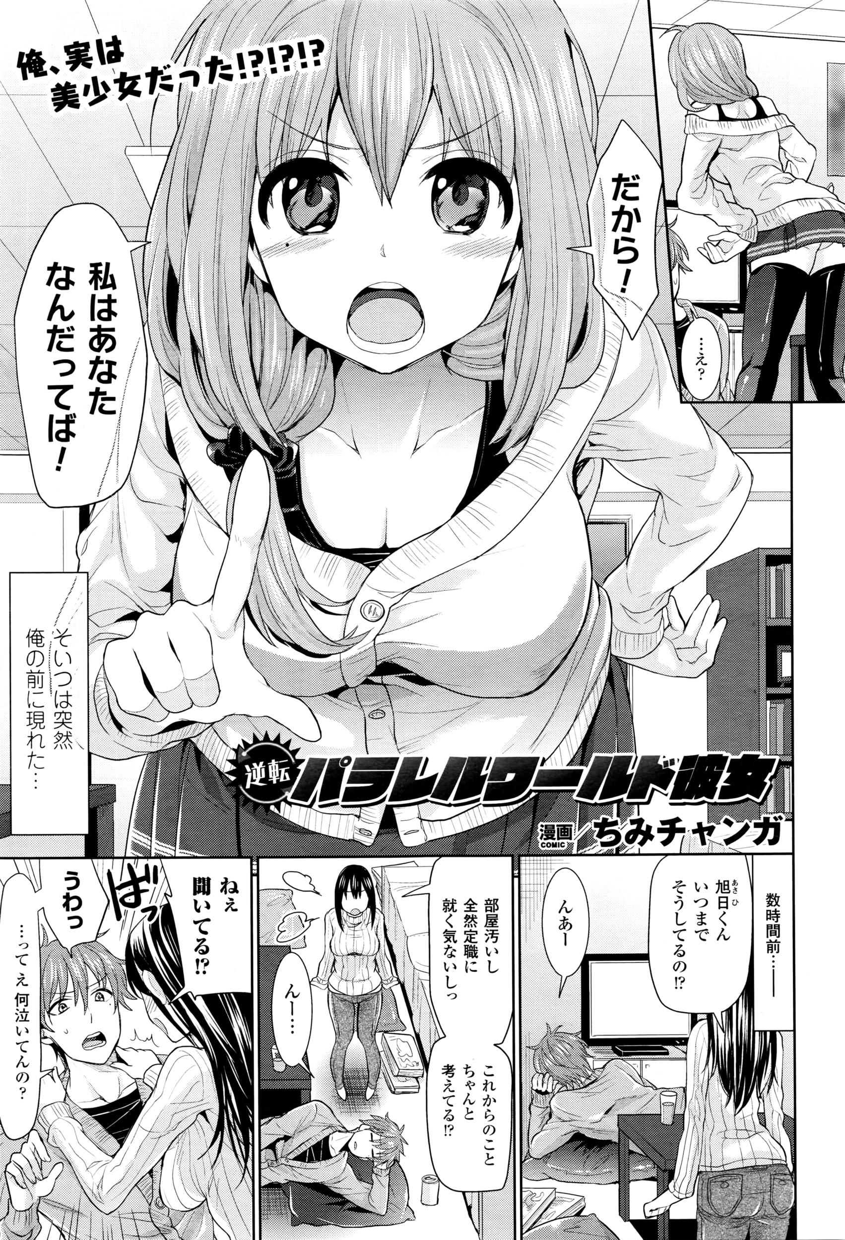 コミックアンリアル 2016年4月号 Vol.60