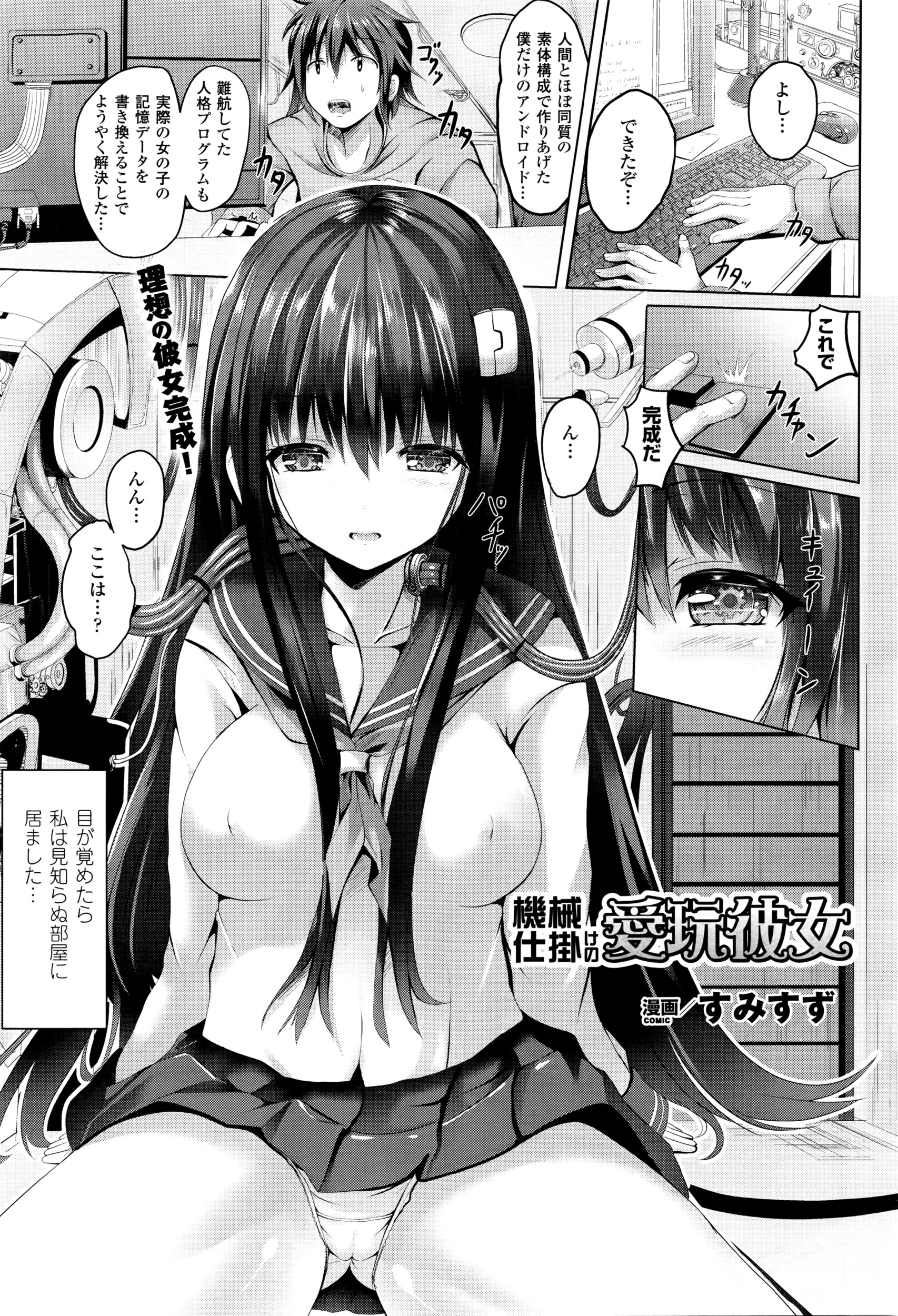 コミックアンリアル 2016年4月号 Vol.60