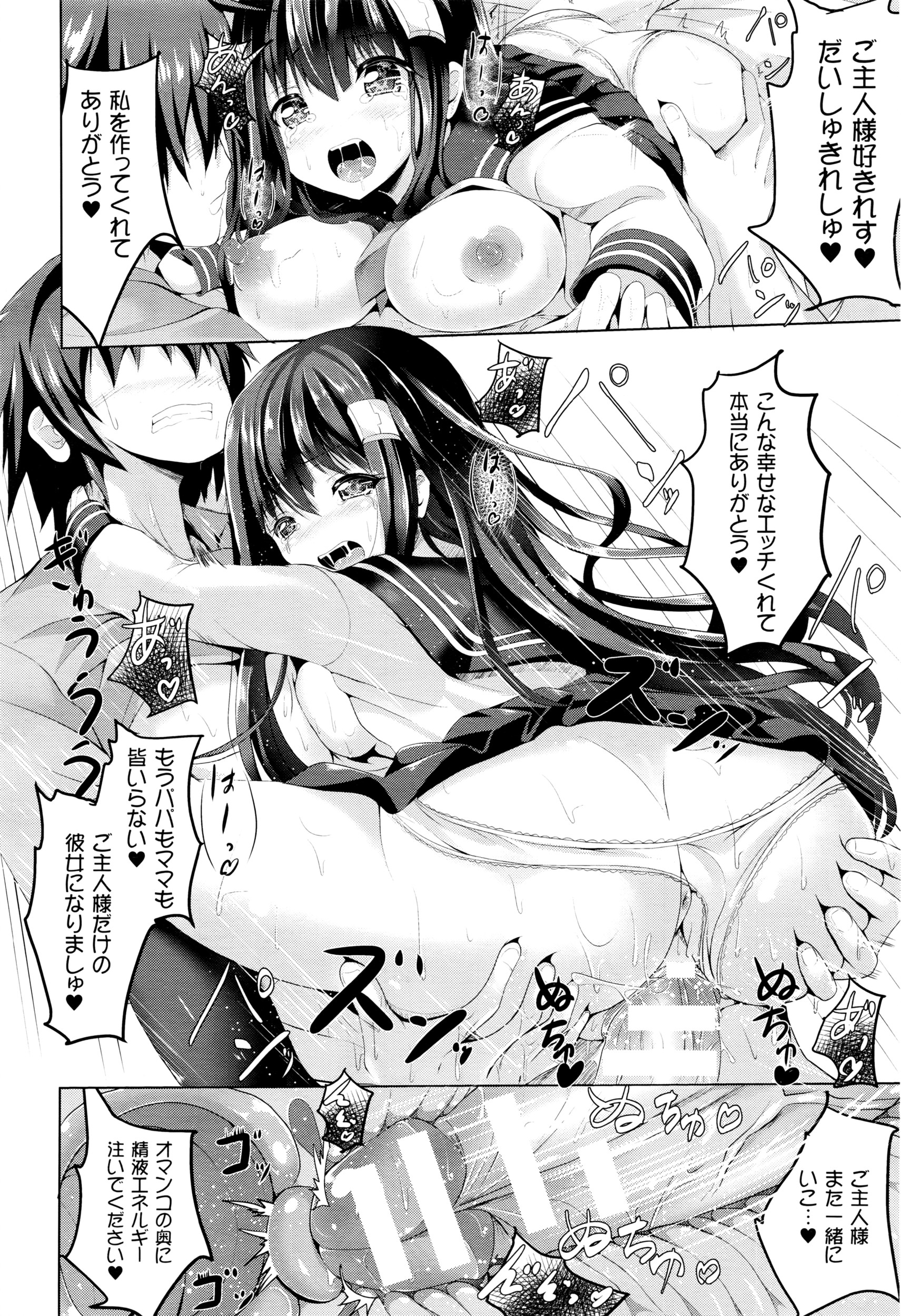 コミックアンリアル 2016年4月号 Vol.60