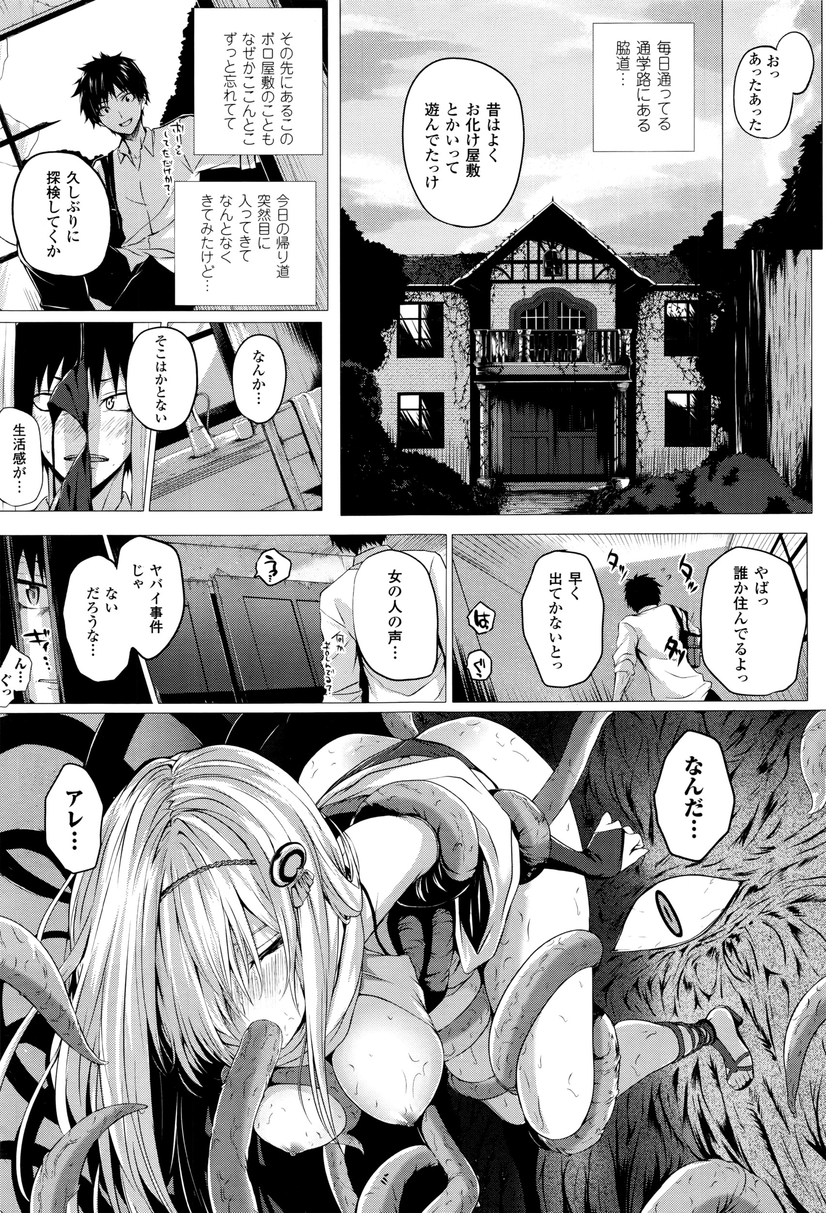 コミックアンリアル 2016年4月号 Vol.60