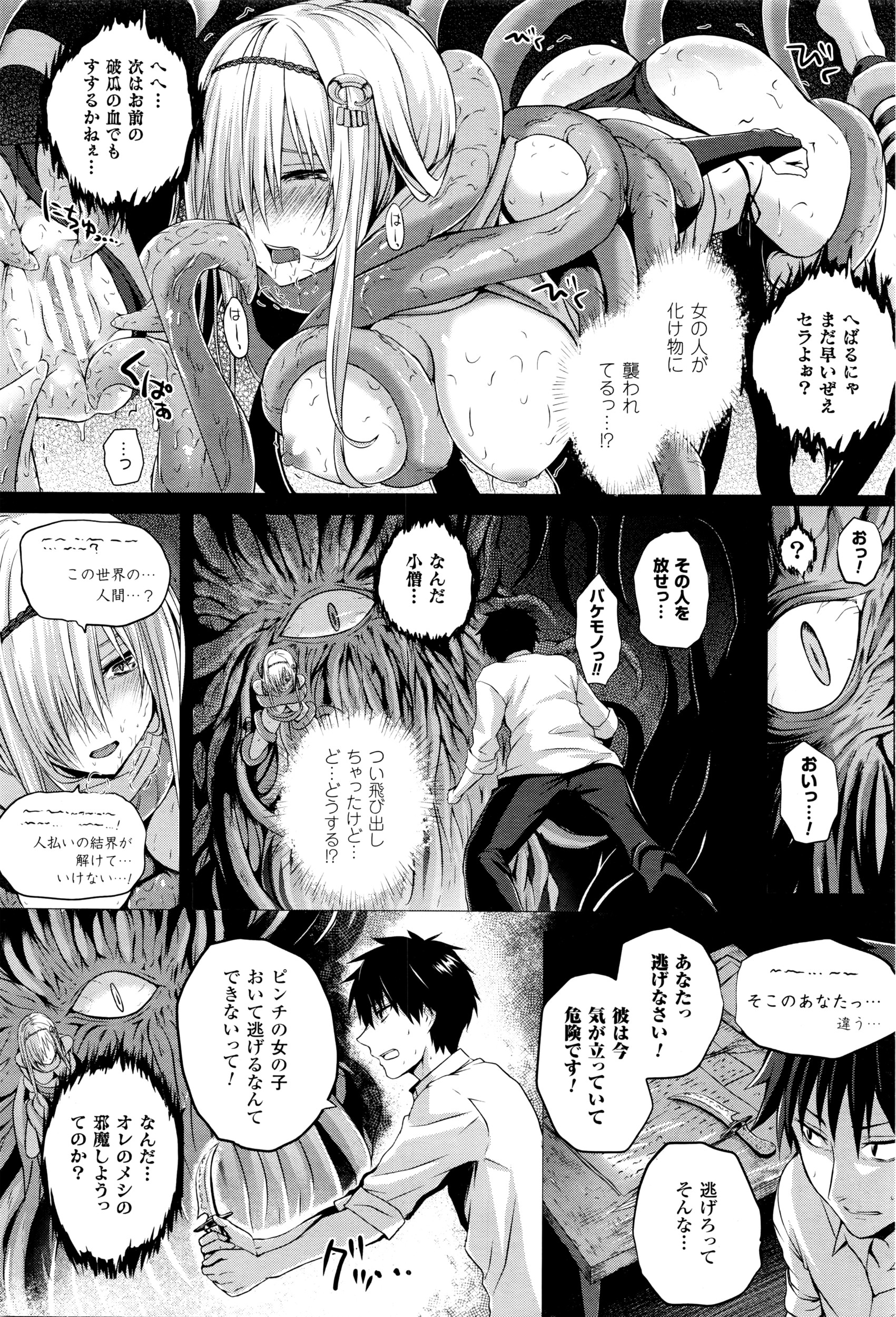 コミックアンリアル 2016年4月号 Vol.60
