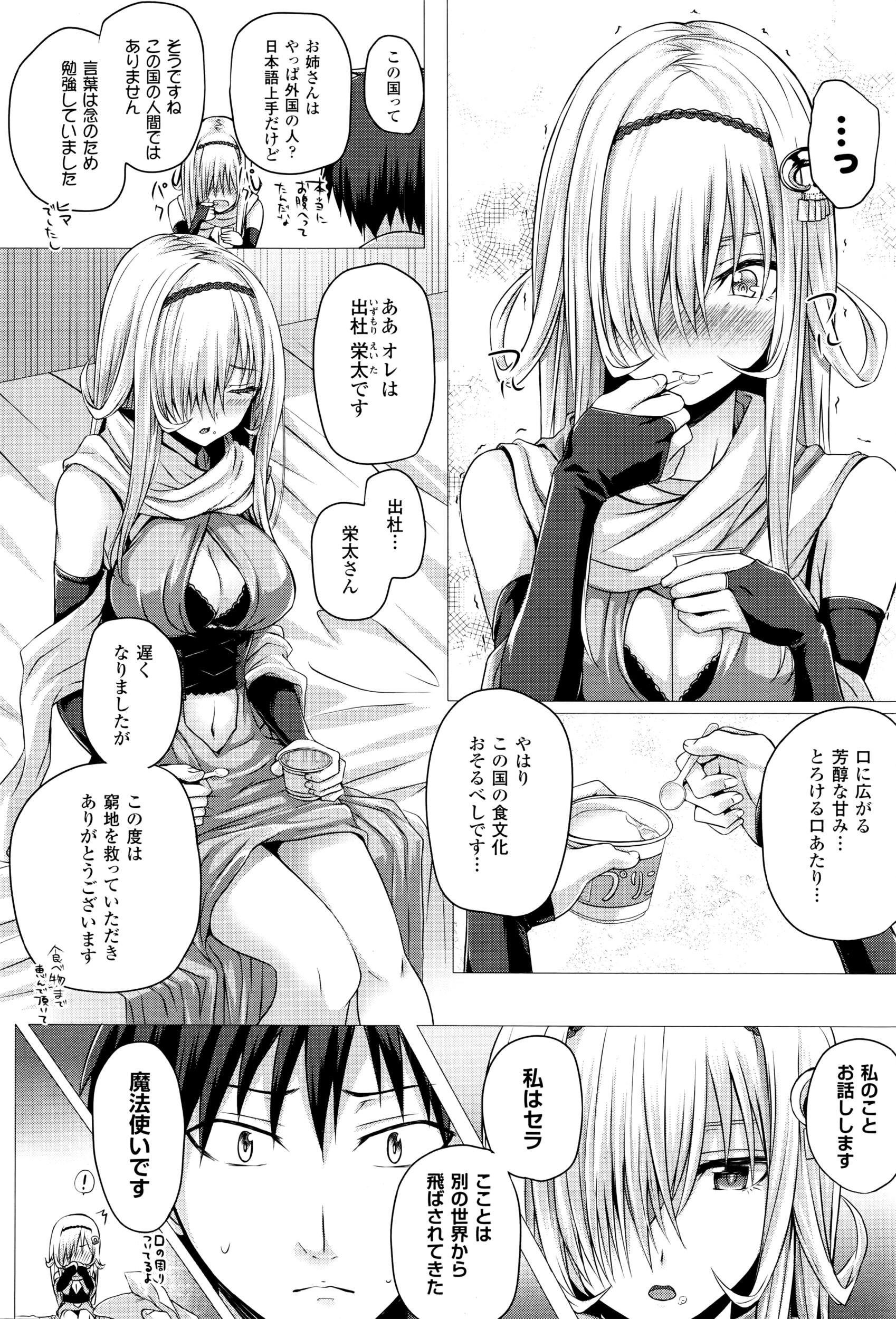 コミックアンリアル 2016年4月号 Vol.60