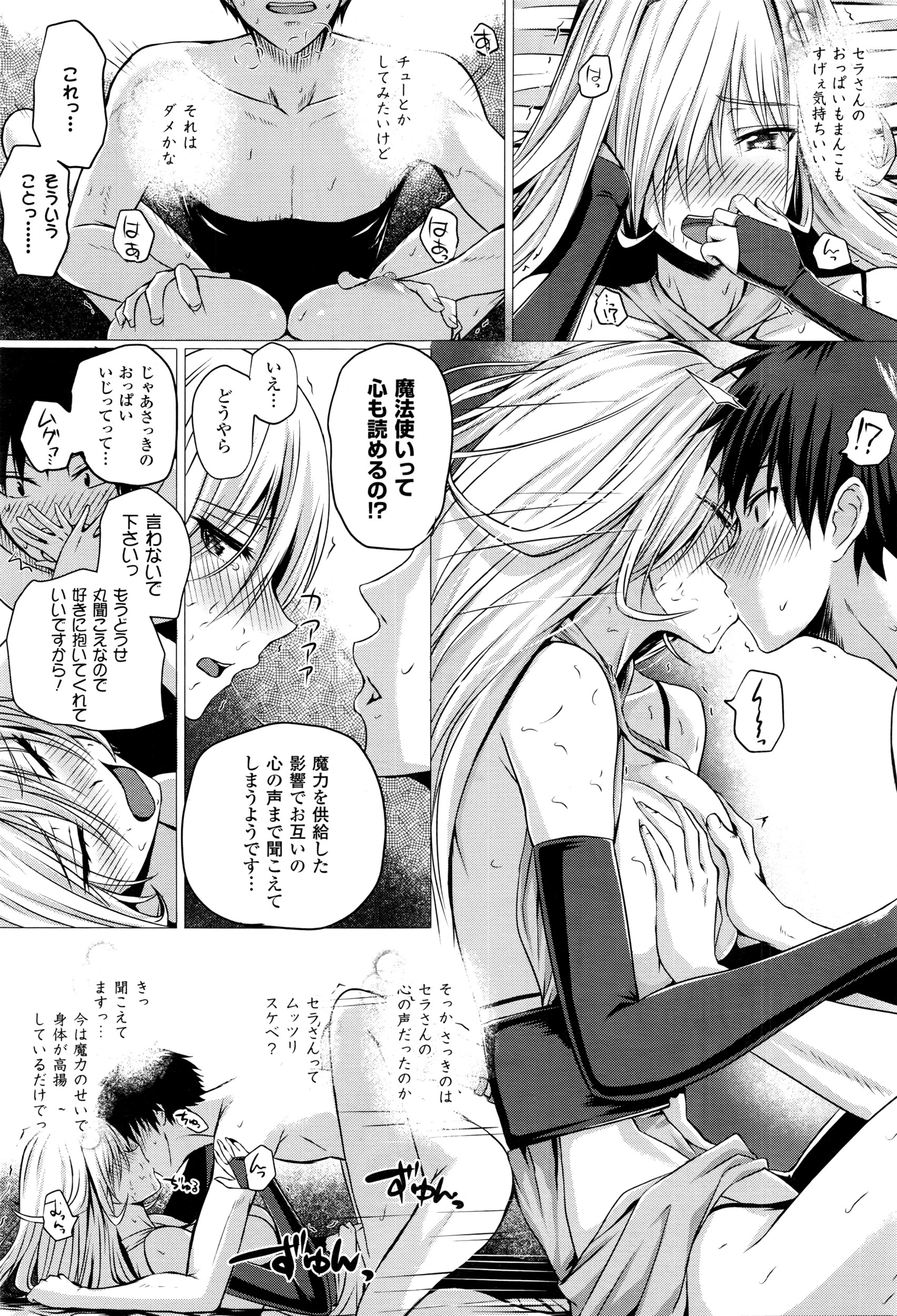 コミックアンリアル 2016年4月号 Vol.60