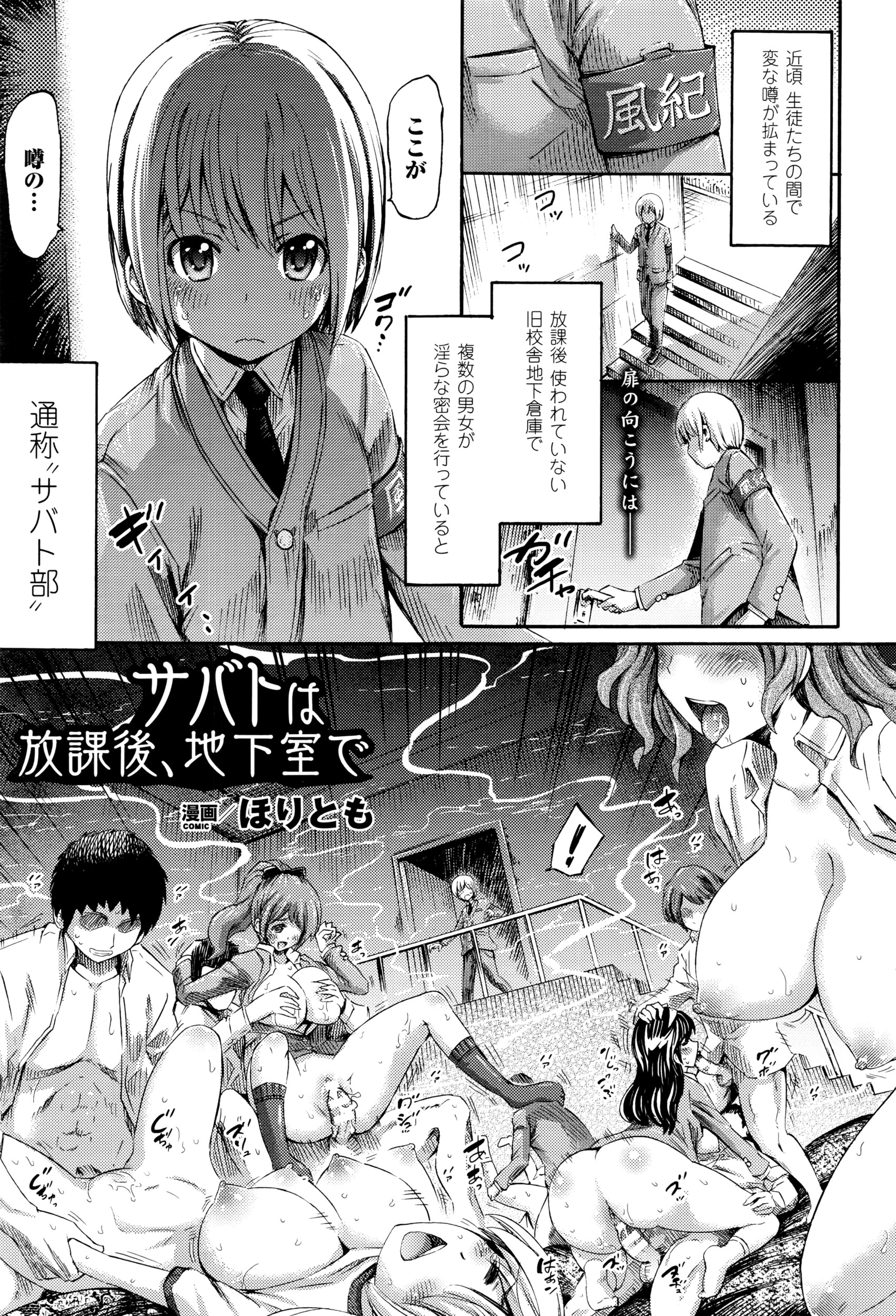 コミックアンリアル 2016年4月号 Vol.60
