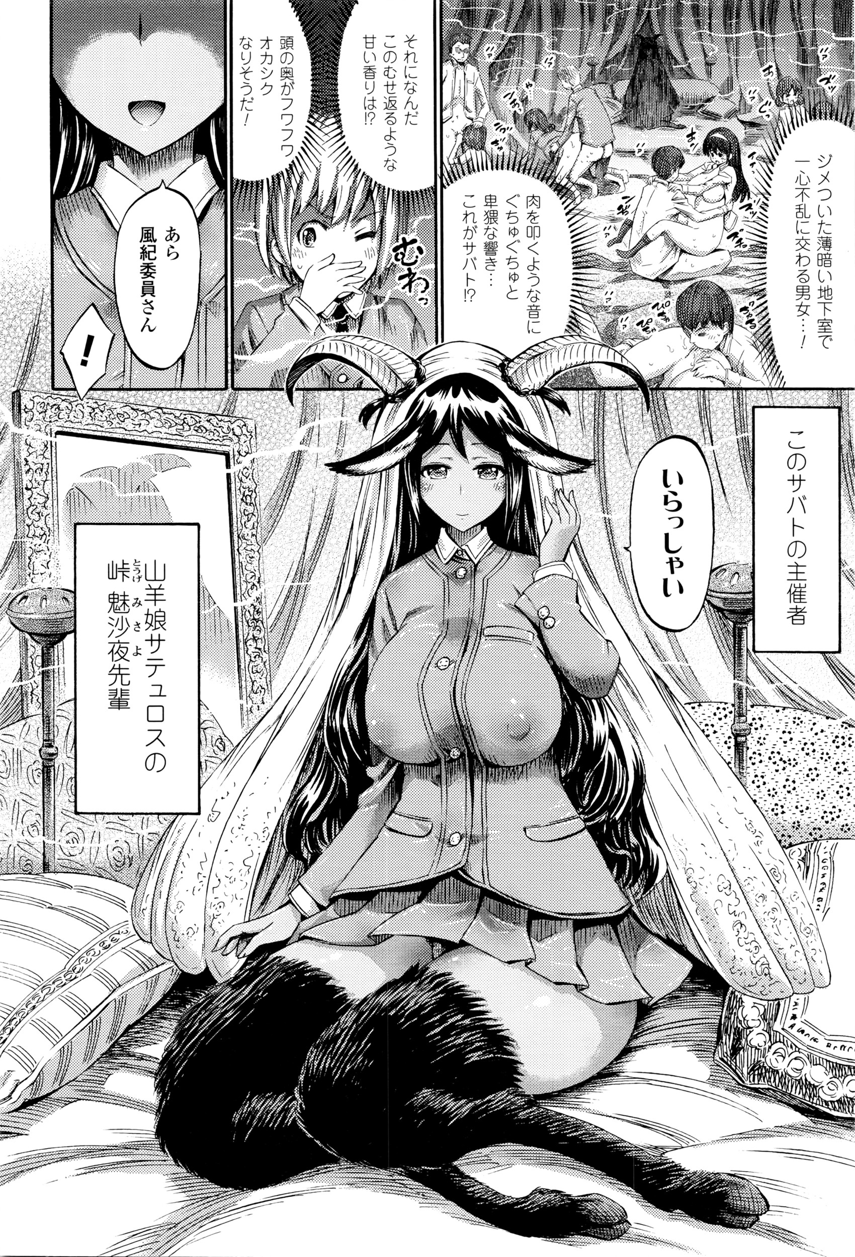 コミックアンリアル 2016年4月号 Vol.60