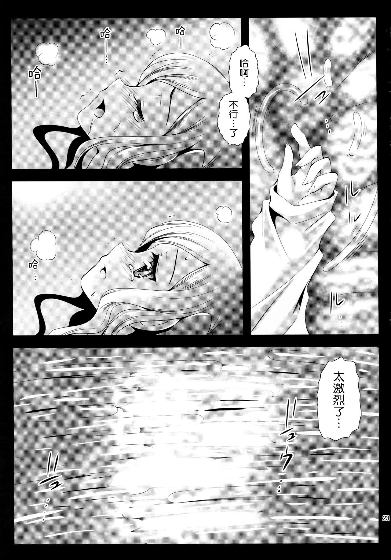 (COMIC1☆9) [黒澤pict (黒澤清崇)] 制服触手7 [中国翻訳]