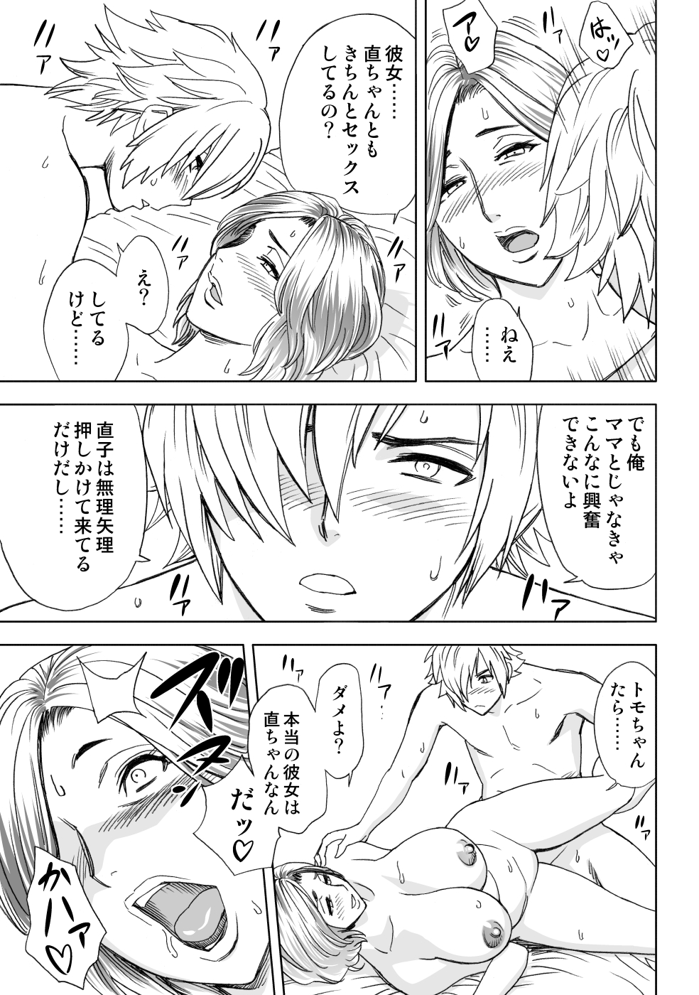 [リファイア (辰波要徳)] 通いヅママ [DL版]