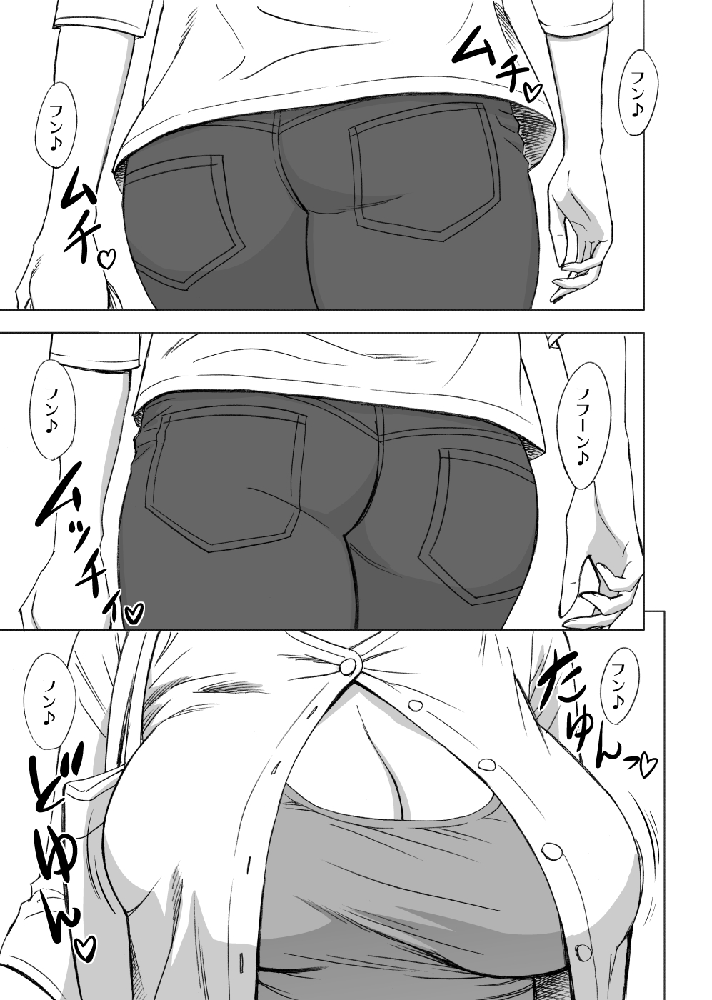 [リファイア (辰波要徳)] 通いヅママ [DL版]