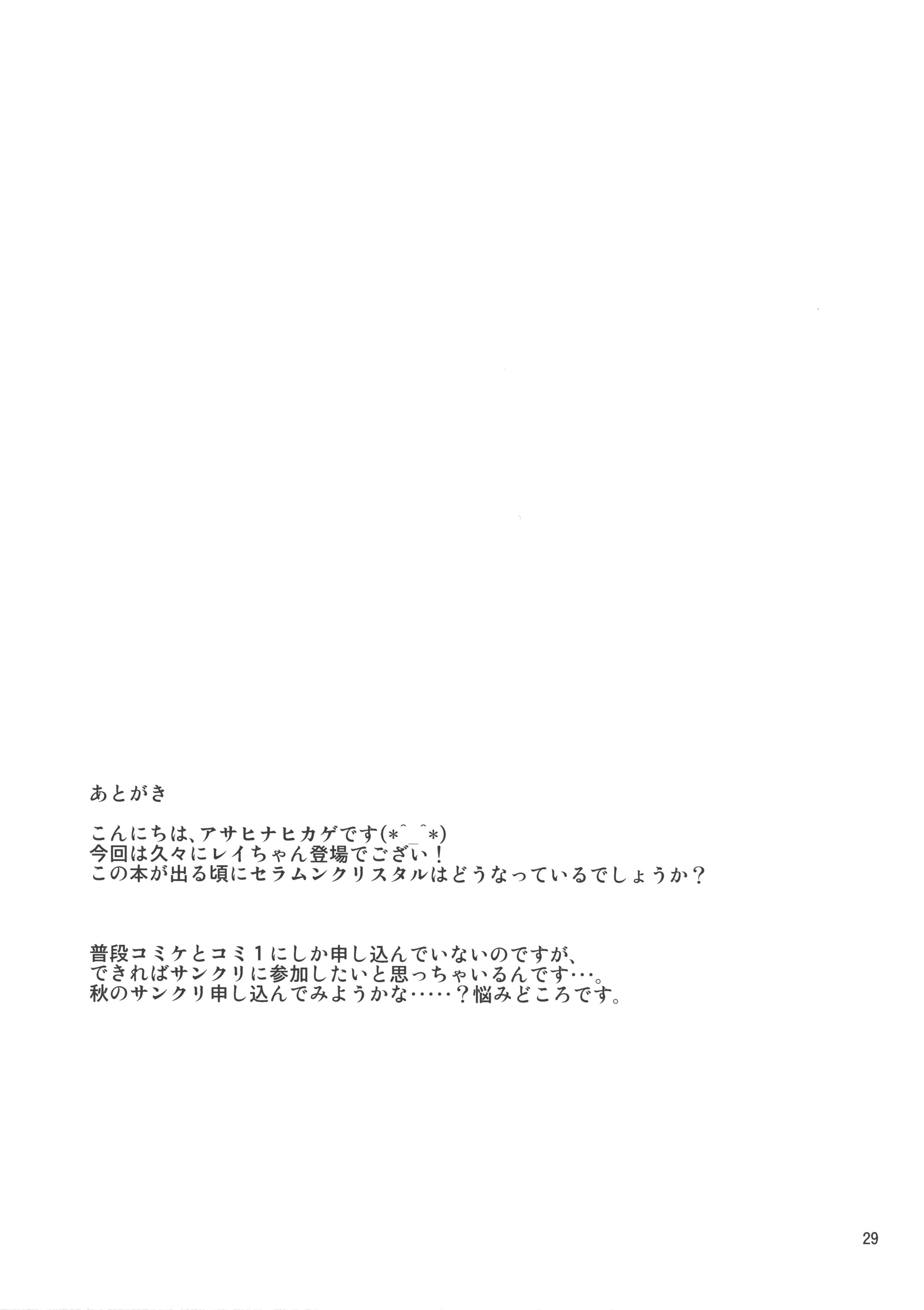 (COMIC1☆10) [アカペンギン (アサヒナヒカゲ)] JUPITER&MARS FREAK (美少女戦士セーラームーン)