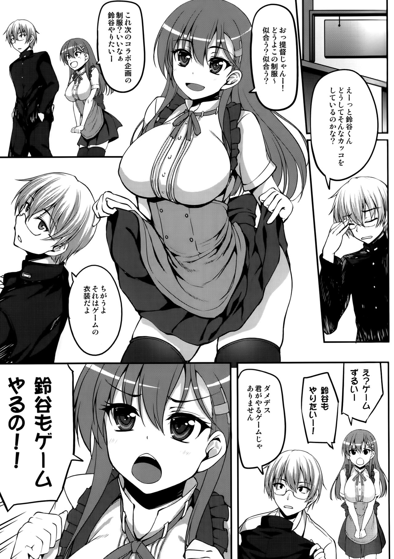 (COMIC1☆10) [むげん＠WORKS (秋月秋名)] たまには鈴谷もコスプレしたい (艦隊これくしょん -艦これ-)