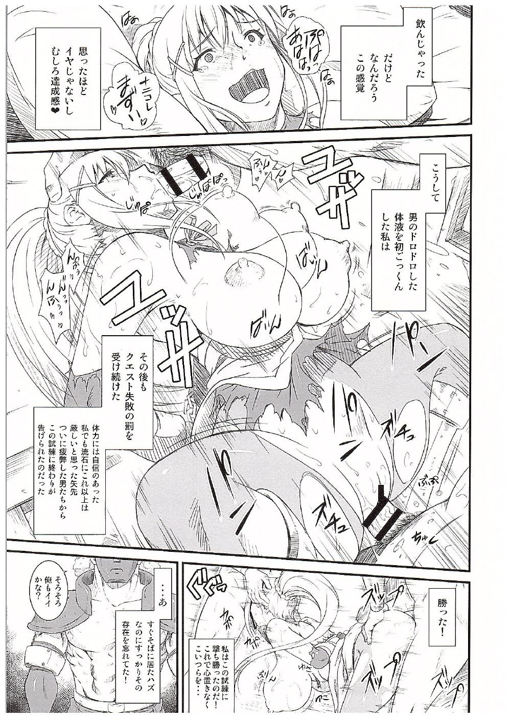 (COMIC1☆10) [るきるきEXISS (文月晦日)] このイヤらしい性騎士に○○を! (この素晴らしい世界に祝福を!)
