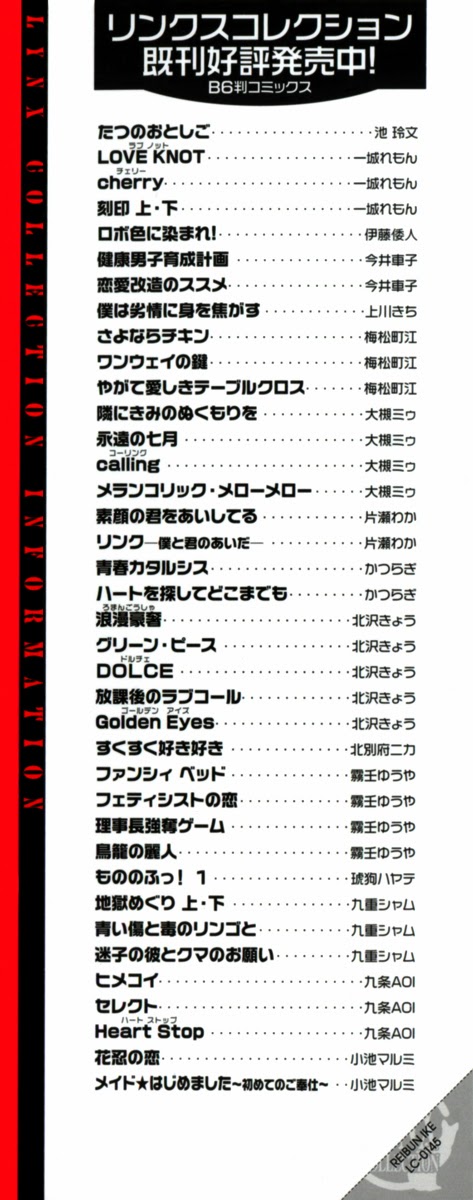 [池玲文] たつのおとしご [英訳]