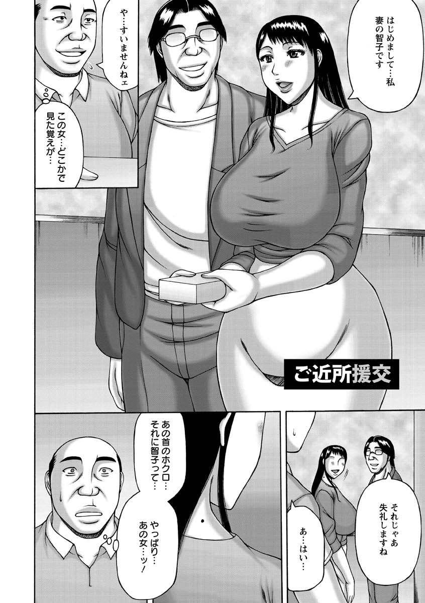 [榊歌丸] 妻の寝取られ記念日 [DL版]