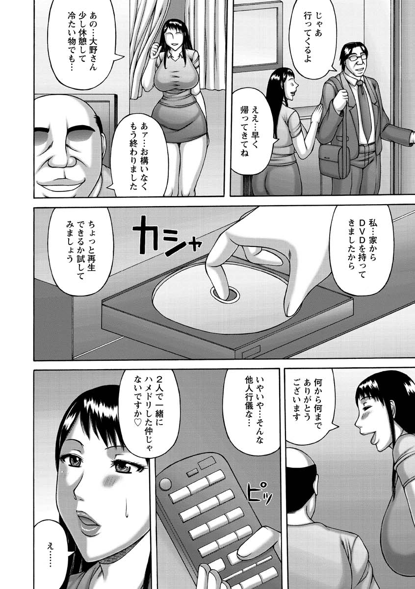 [榊歌丸] 妻の寝取られ記念日 [DL版]