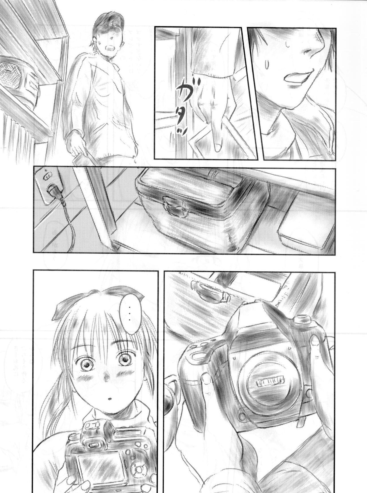 (C82) [ましら堂 (猿駕アキ)] FORK IN THE ROAD 2