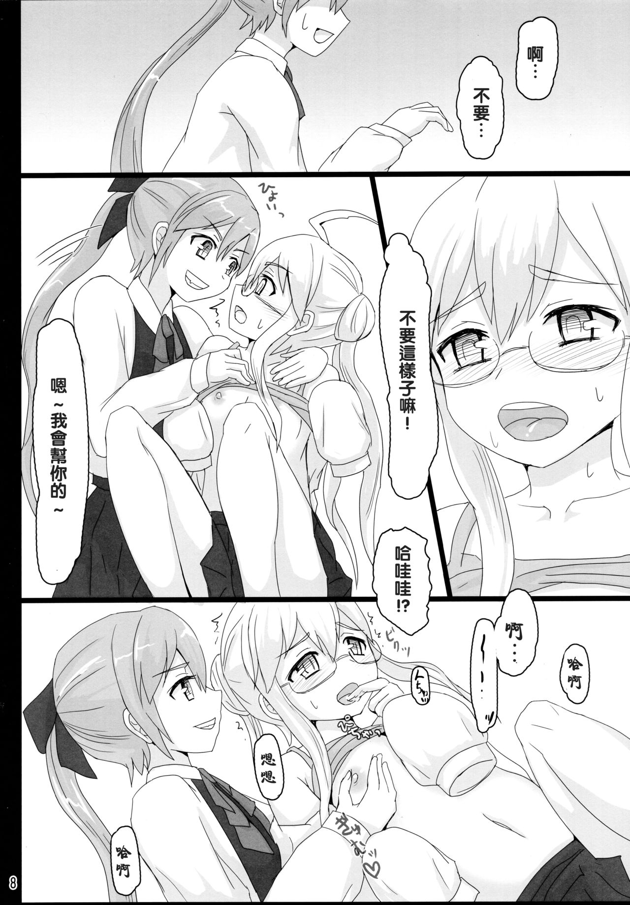 (C86) [ifpark.com (ifpark)] 夕雲と巻雲と (艦隊これくしょん -艦これ-) [中国翻訳]