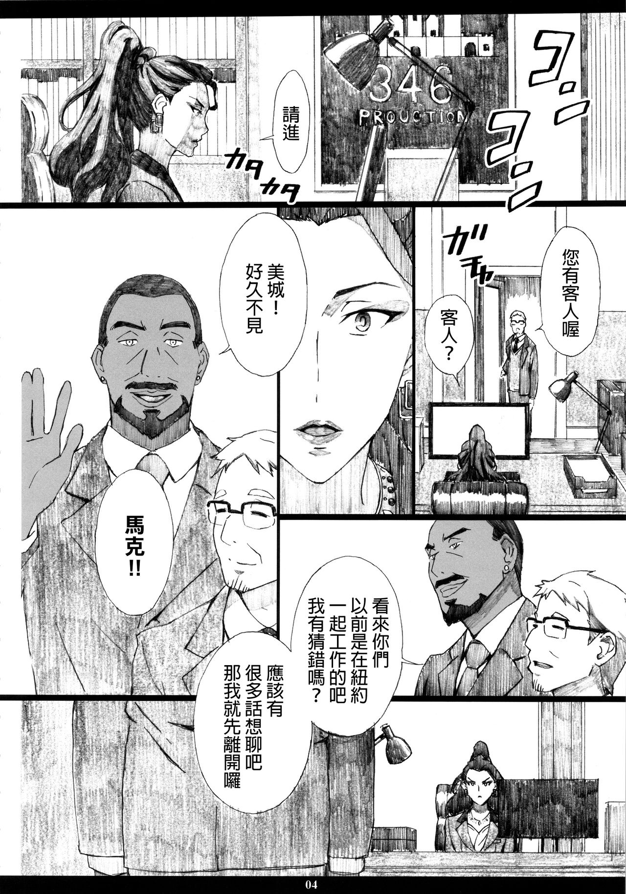 (C89) [M (天野雨乃)] MJR18 (アイドルマスターシンデレラガールズ) [中国翻訳]