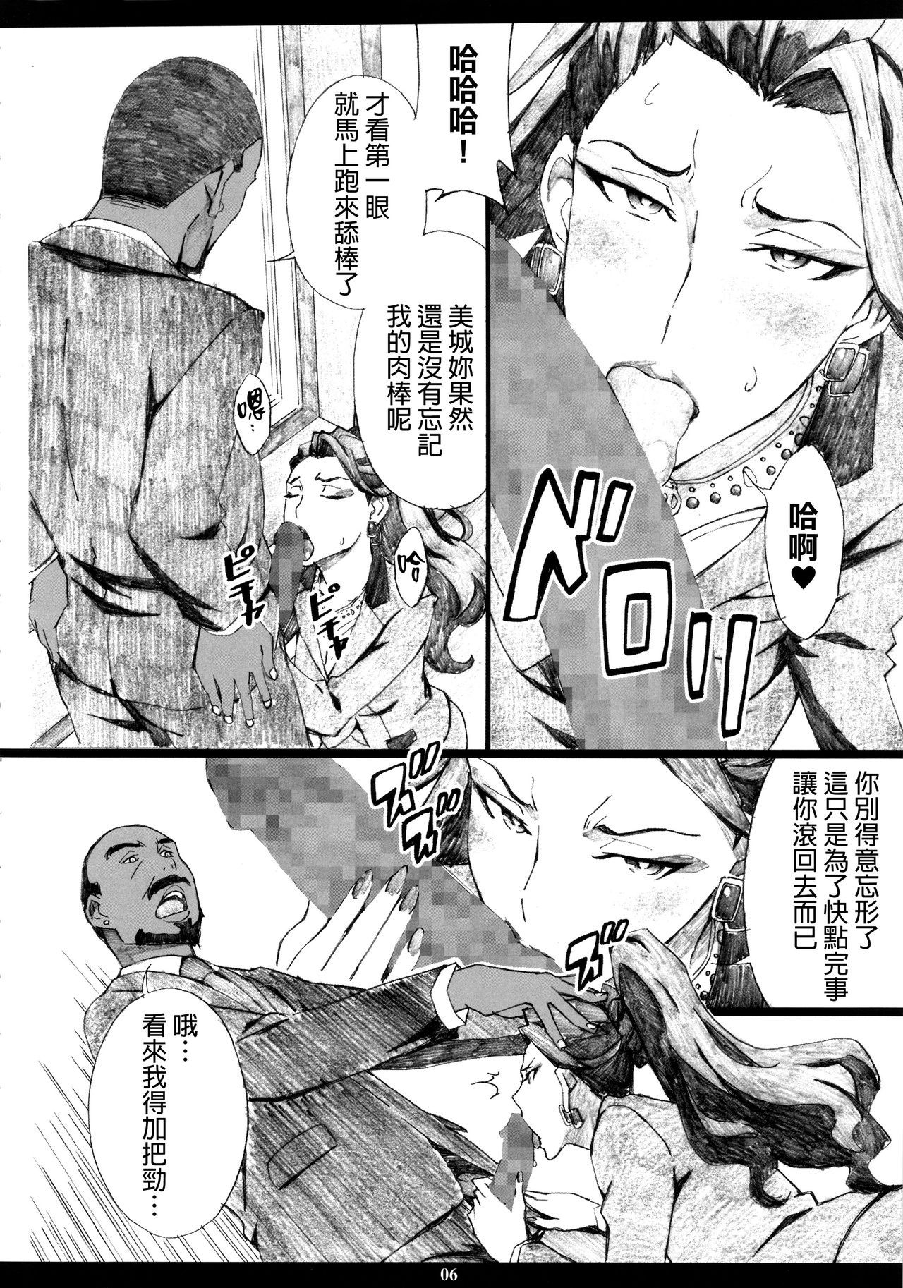 (C89) [M (天野雨乃)] MJR18 (アイドルマスターシンデレラガールズ) [中国翻訳]