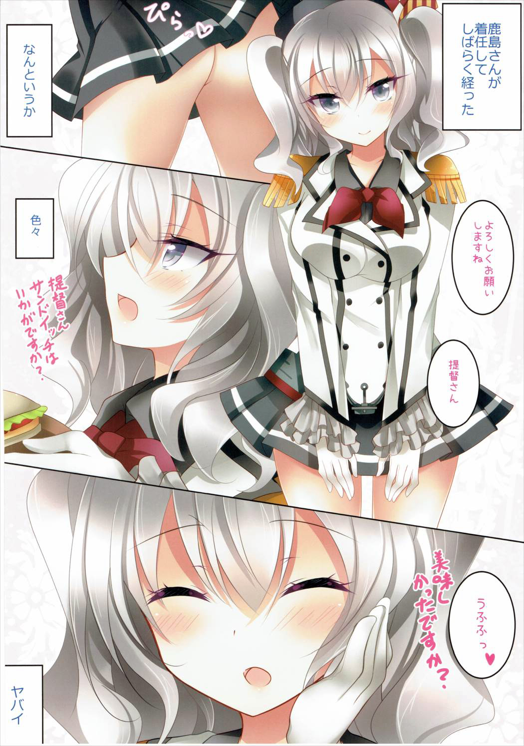 (C89) [ショコラテ (一葉モカ)] 提督専用練習艦 (艦隊これくしょん -艦これ-)