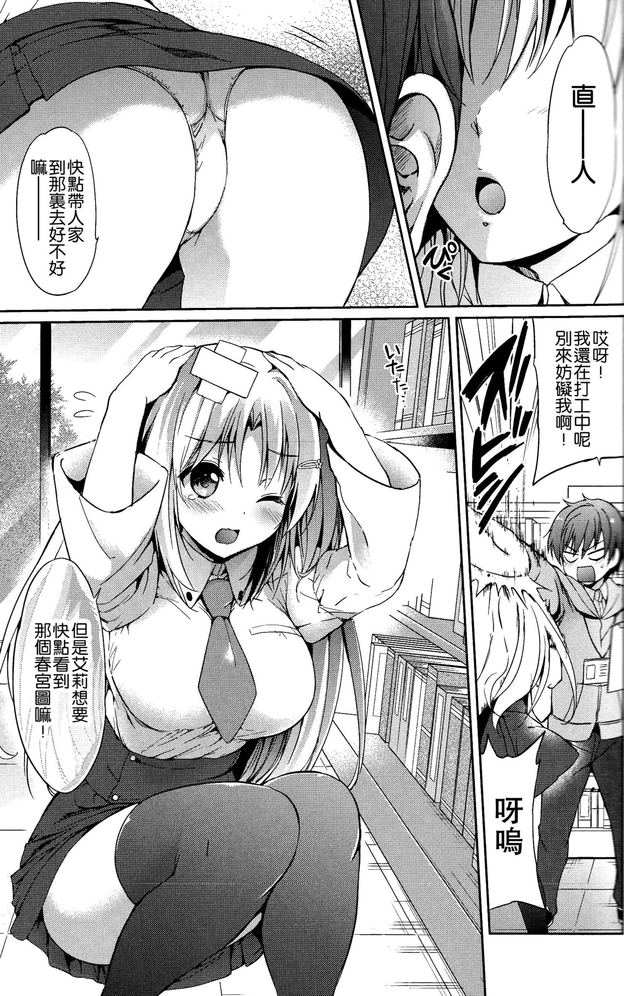 [つかこ] はつこいパーティー [中国翻訳]