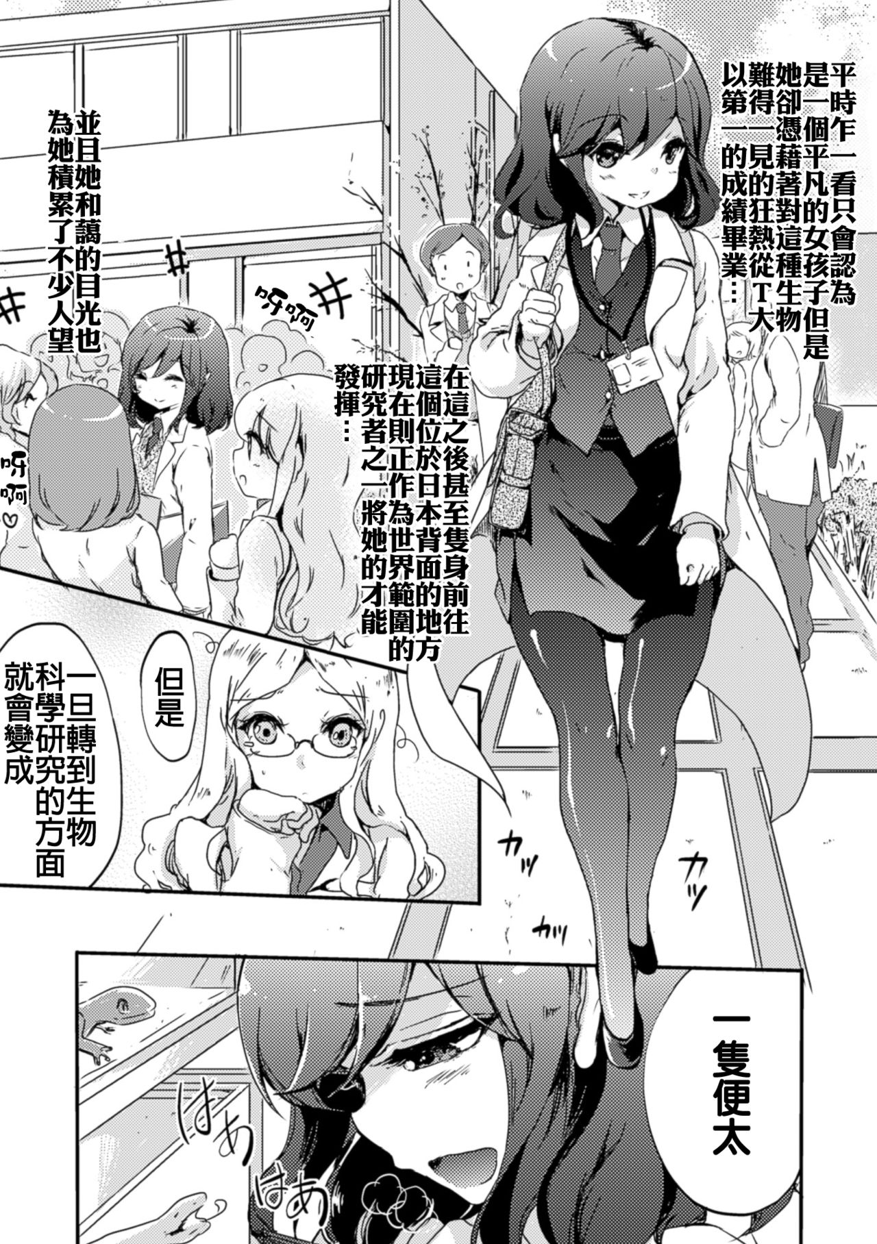 [剛田ナギ] 秘密のトカゲ姫 (二次元コミックマガジン 百合妊娠Vol.1) [中国翻訳] [DL版]