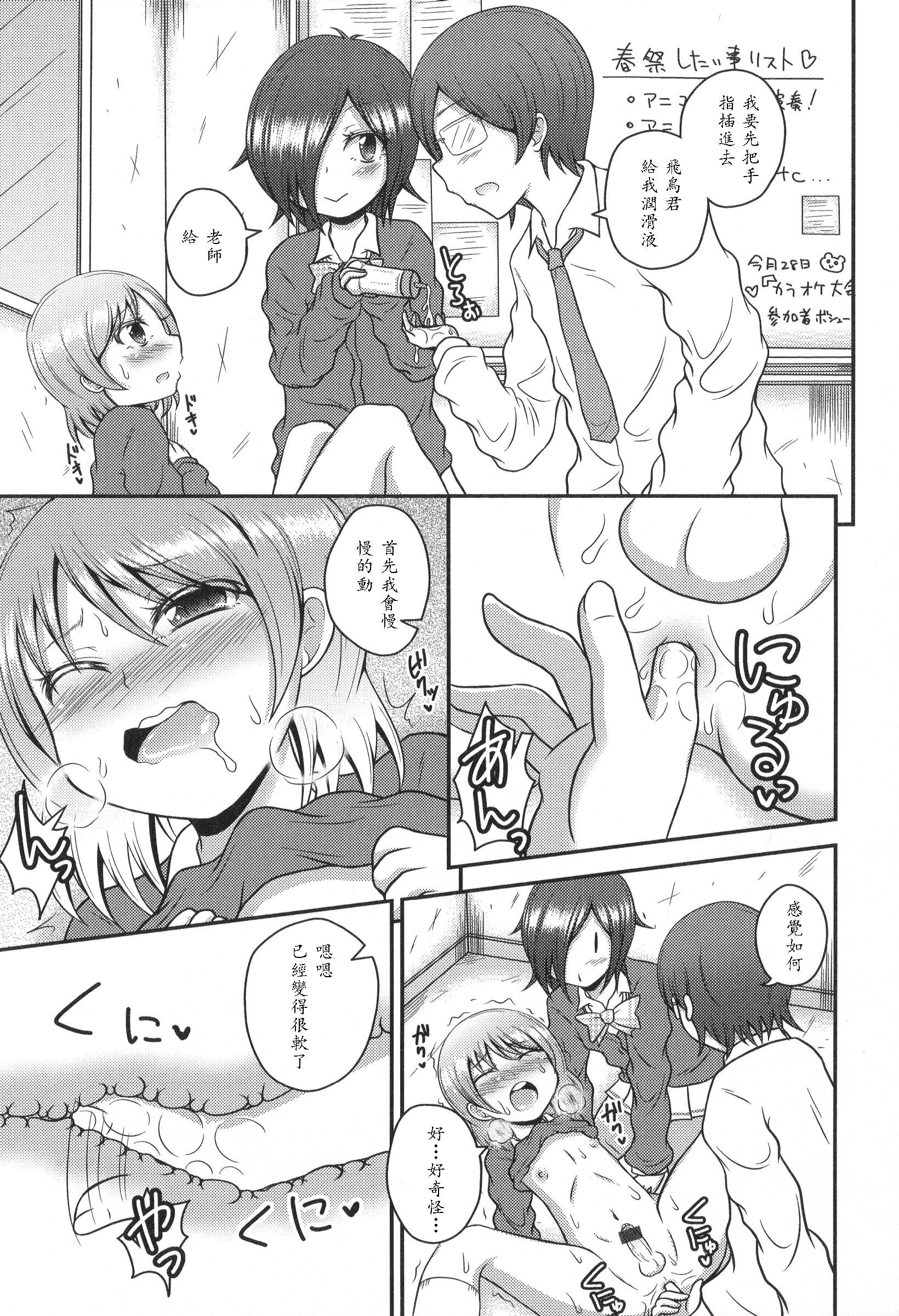 [fk696] 女装部へようこそ (男の娘・れくしょん! R) [中国翻訳]