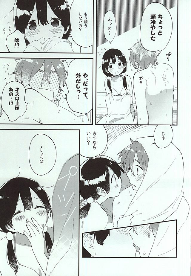 (C88) [縹 (ももせ)] くちどけクリィムソーダ (たまこまーけっと)