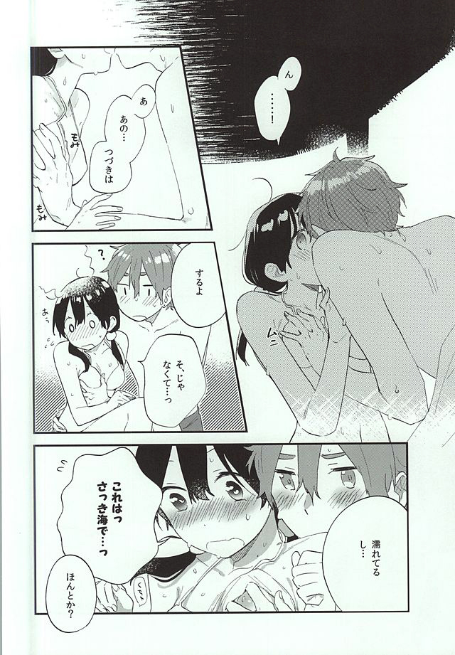 (C88) [縹 (ももせ)] くちどけクリィムソーダ (たまこまーけっと)