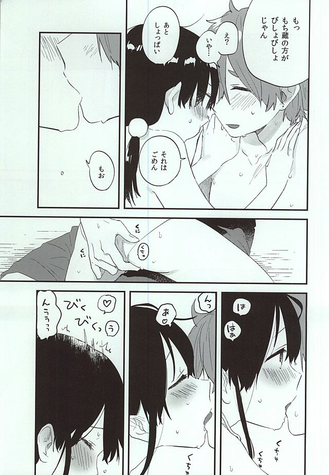(C88) [縹 (ももせ)] くちどけクリィムソーダ (たまこまーけっと)