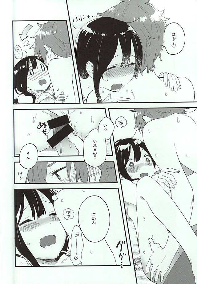 (C88) [縹 (ももせ)] くちどけクリィムソーダ (たまこまーけっと)