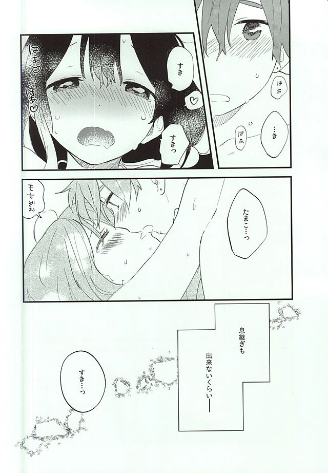(C88) [縹 (ももせ)] くちどけクリィムソーダ (たまこまーけっと)