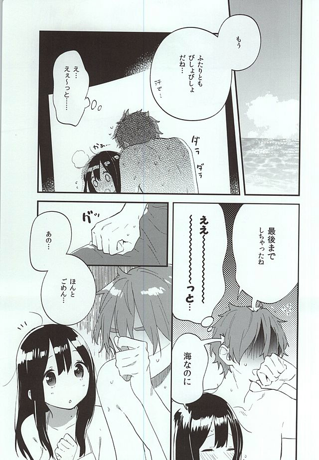 (C88) [縹 (ももせ)] くちどけクリィムソーダ (たまこまーけっと)