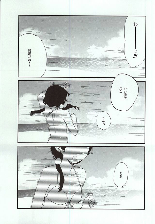 (C88) [縹 (ももせ)] くちどけクリィムソーダ (たまこまーけっと)