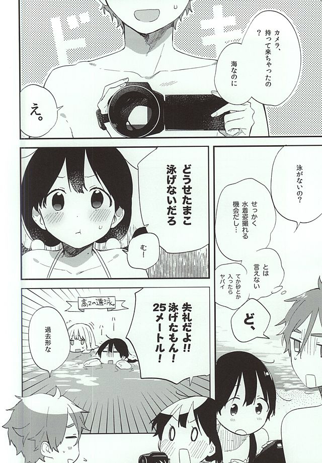 (C88) [縹 (ももせ)] くちどけクリィムソーダ (たまこまーけっと)