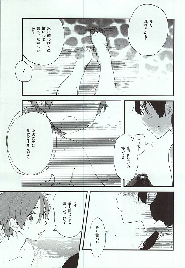 (C88) [縹 (ももせ)] くちどけクリィムソーダ (たまこまーけっと)