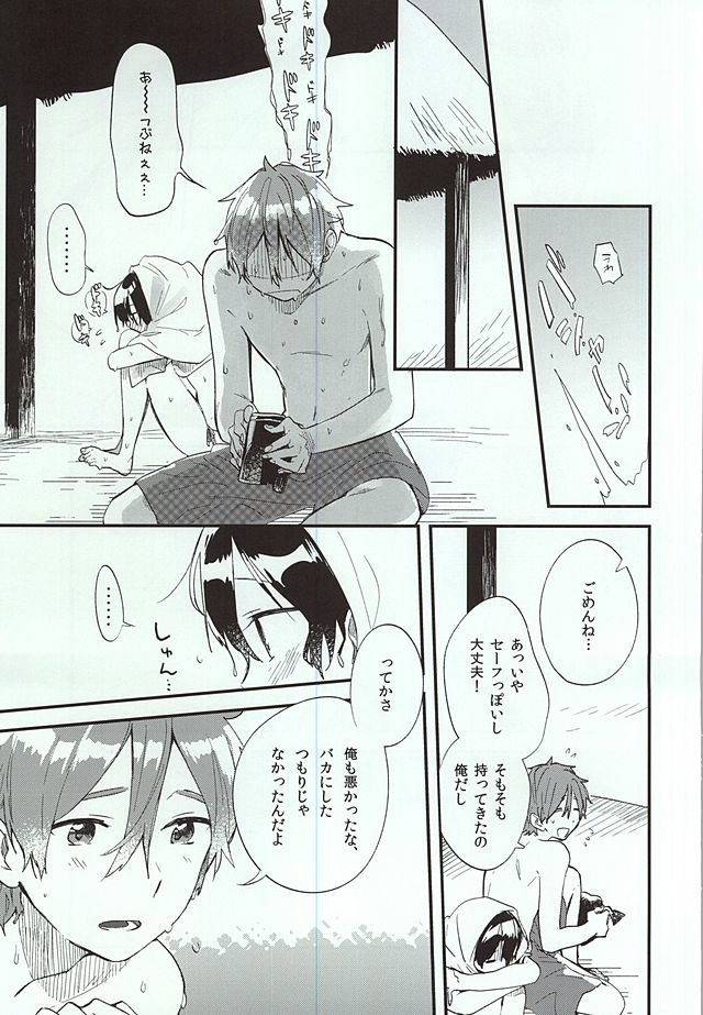 (C88) [縹 (ももせ)] くちどけクリィムソーダ (たまこまーけっと)
