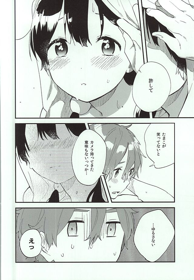 (C88) [縹 (ももせ)] くちどけクリィムソーダ (たまこまーけっと)