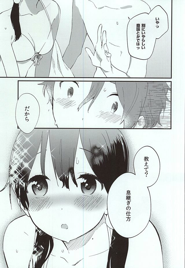 (C88) [縹 (ももせ)] くちどけクリィムソーダ (たまこまーけっと)