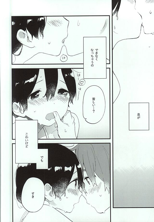 (C88) [縹 (ももせ)] くちどけクリィムソーダ (たまこまーけっと)