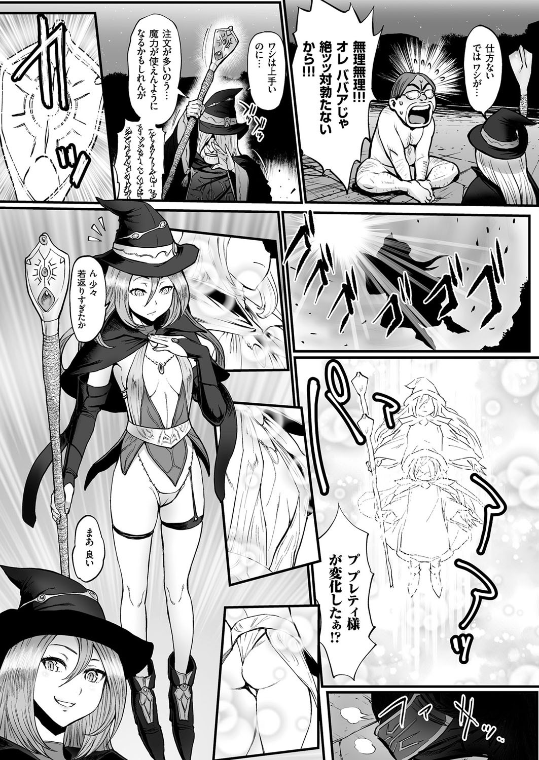 COMIC クリベロン 2016年2月号 Vol.40 [DL版]
