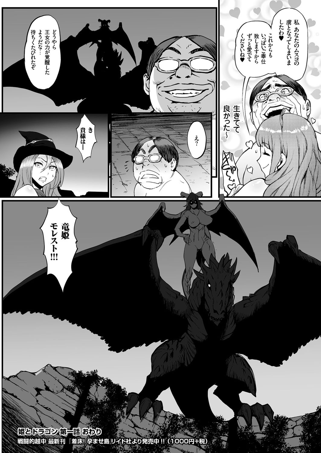 COMIC クリベロン 2016年2月号 Vol.40 [DL版]