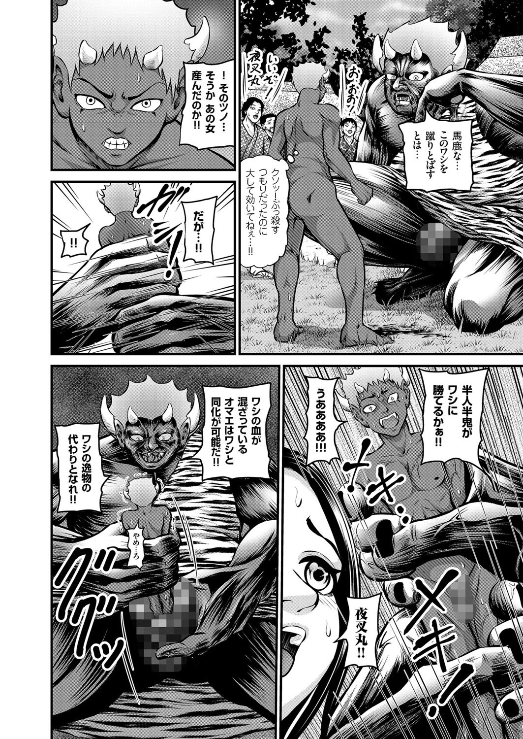 COMIC クリベロン 2016年2月号 Vol.40 [DL版]