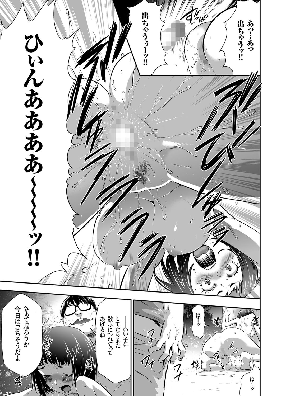 COMIC クリベロン 2016年2月号 Vol.40 [DL版]