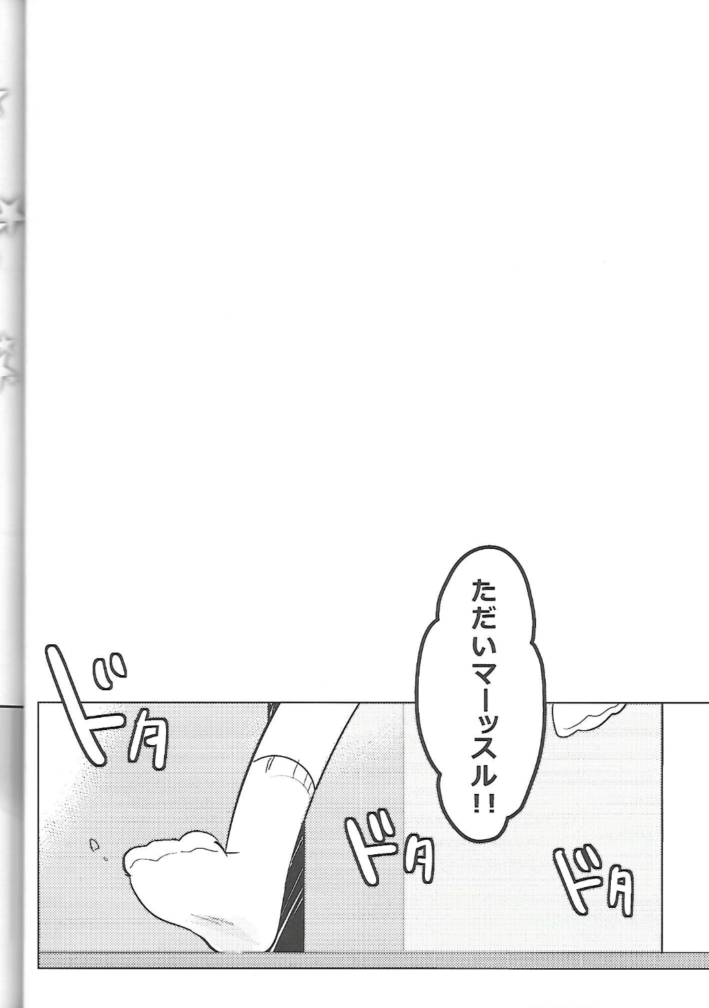 (家宝は寝て松) [ぬるま湯EX (ゆうま)] Let'sセクロス!! (おそ松さん)