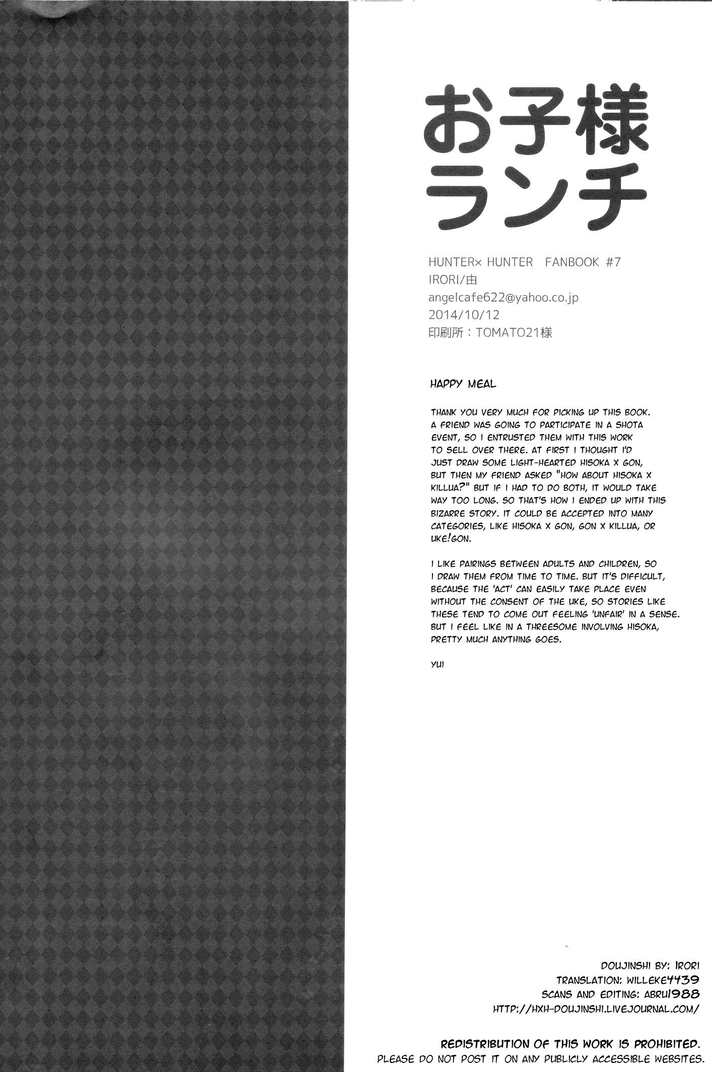 (SPARK9) [いろり (由)] お子様ランチ (ハンター×ハンター) [英訳]