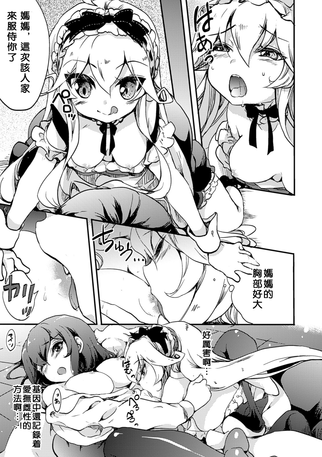 [剛田ナギ] 秘密のトカゲ姫 (二次元コミックマガジン 百合妊娠Vol.1) [中国翻訳] [DL版]